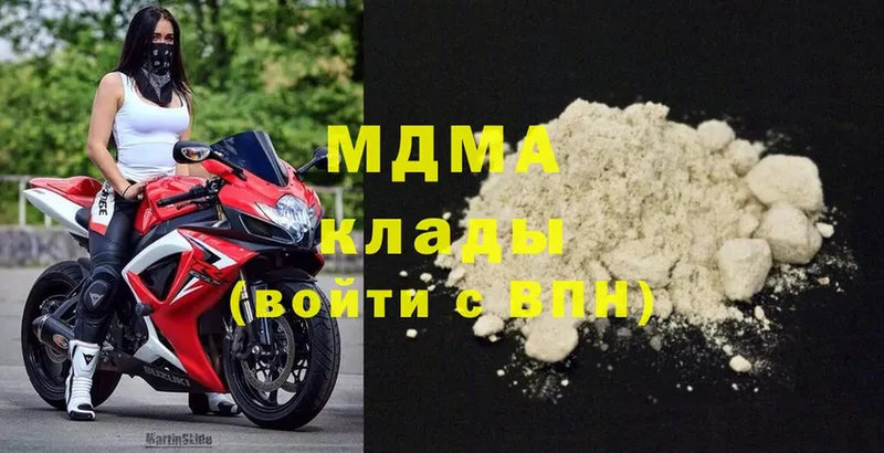 MDMA молли  купить   Гороховец 