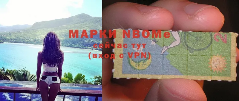 Наркотические марки 1,8мг  Гороховец 